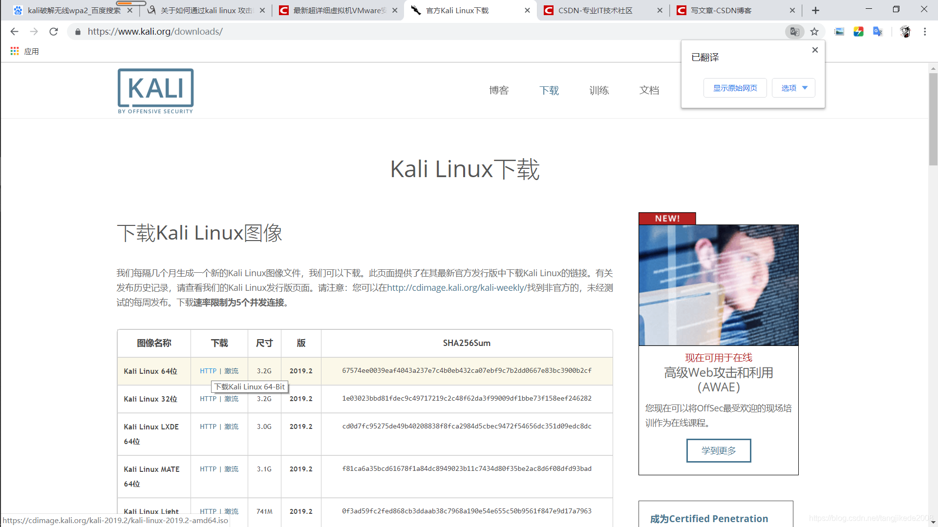 下载界面