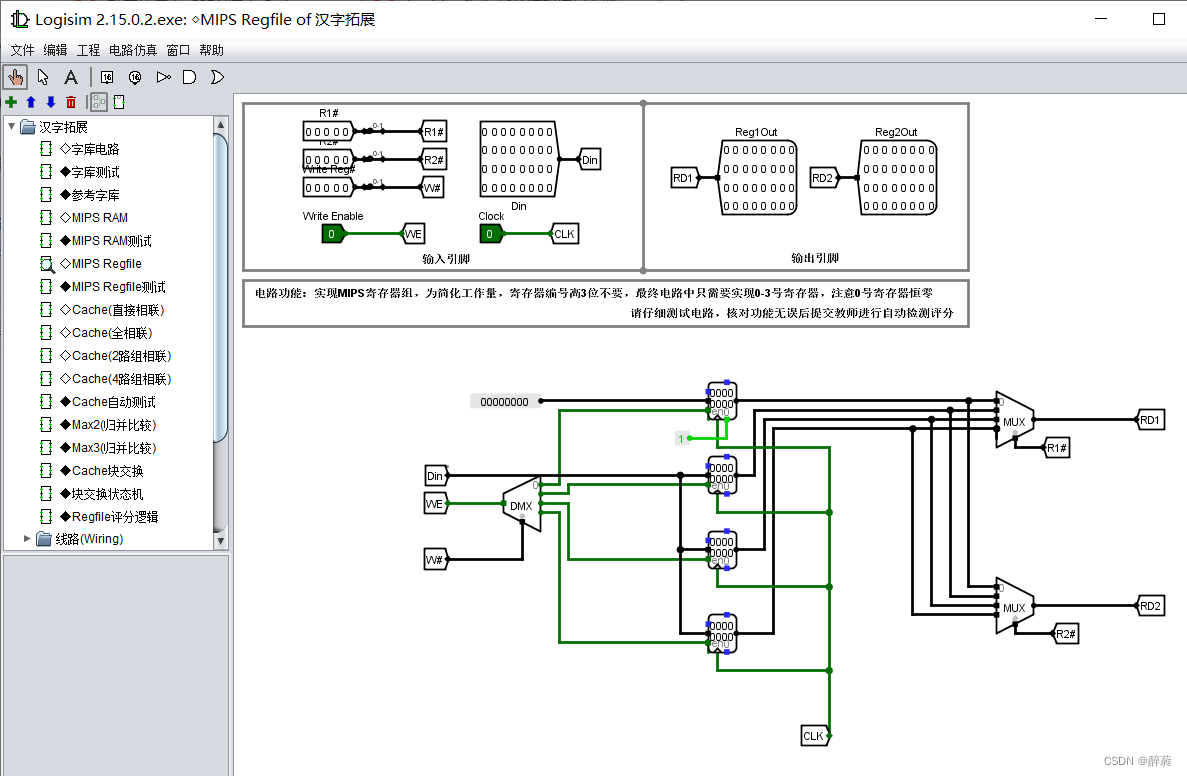 Logisim 头歌 汉字字库存储芯片扩展实验 图解及代码(计算机组成原理)_现有如下 rom 组件,4片4k*32位 rom ,7片 16k ...
