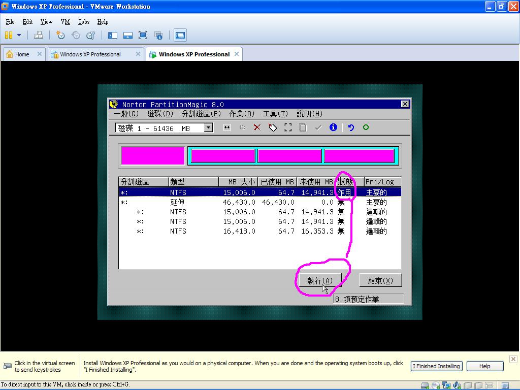从虚拟机装 ghost xp 全过程(包括手动硬盘分区)20.JPG wKioL1NWmRvBJFqEAAHD3RqejyE420.jpg