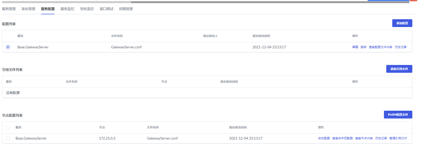 image-20211205091317715