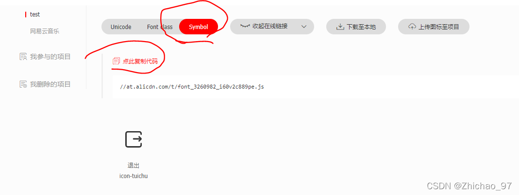 iconfont 阿里巴巴矢量图标库 在线引入图标_阿里巴巴矢量图标库官网-CSDN博客