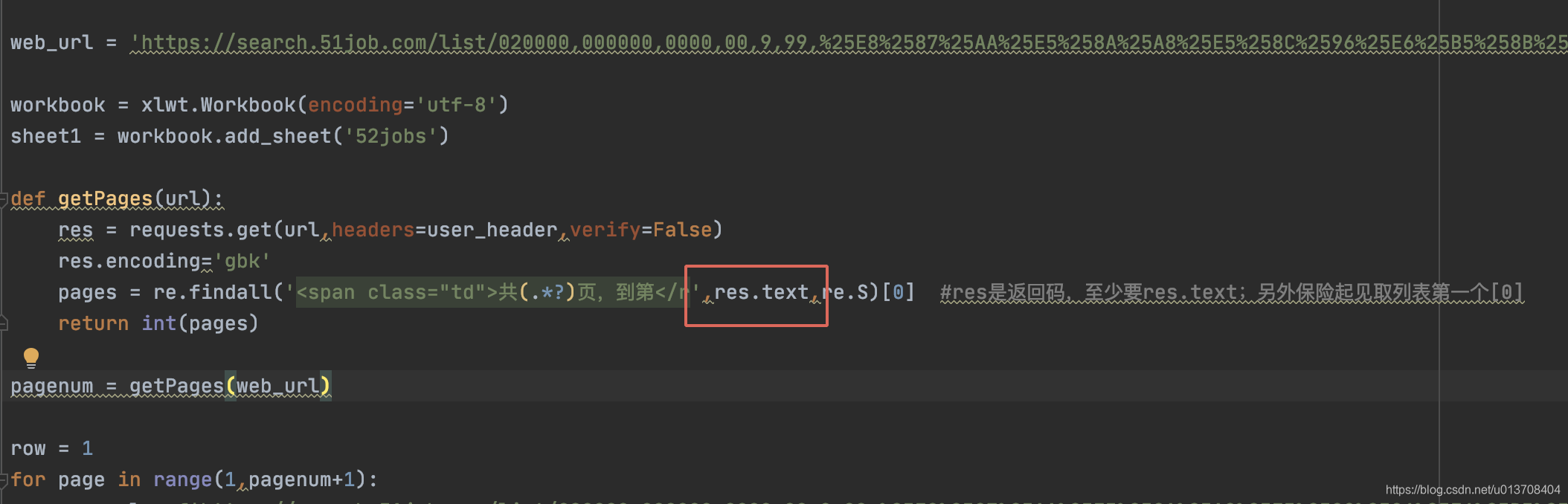 Python使用中遇到的报错与解决思路--持续更新_python cannot unpack non-iterable int object ...