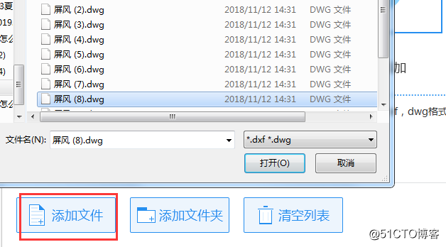 CAD设计图怎么转成PDF文件