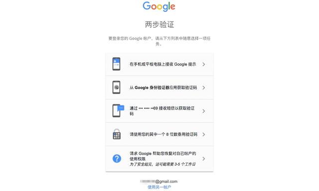Google 推出全新的两步验证机制Google 推出全新的两步验证机制