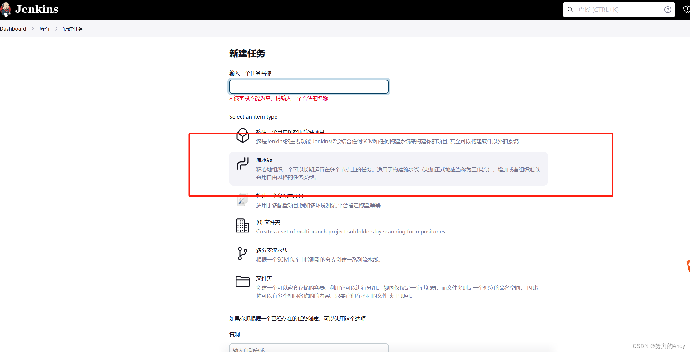 Jenkins从放弃到入门：部署、配置与应用