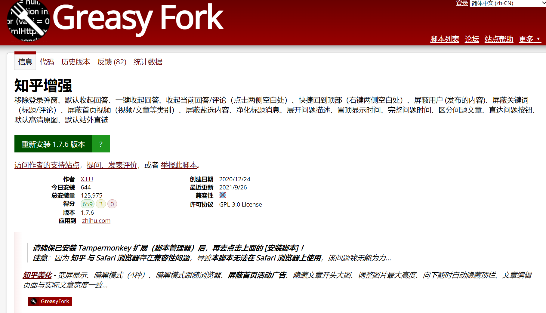 这几个工具脚本，帮助你的浏览器更加的高效