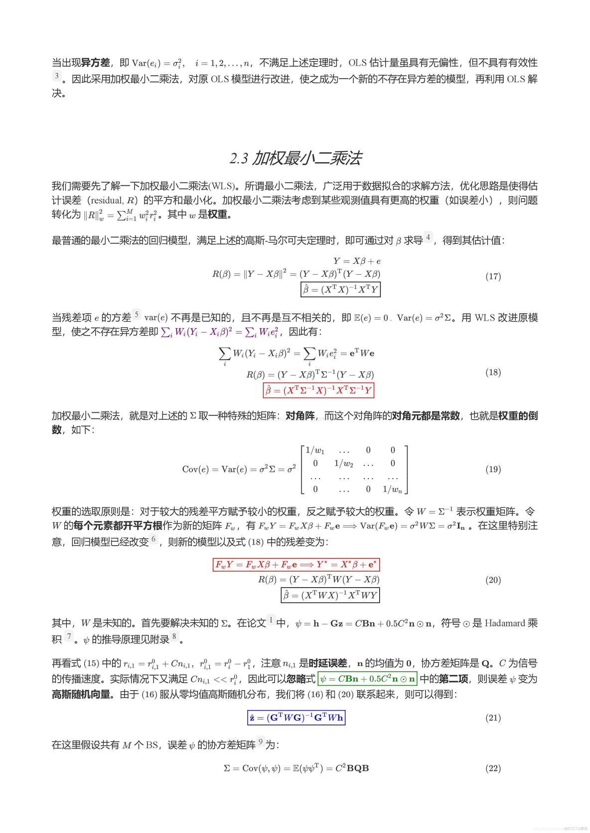 【wsn定位问题】基于chan算法求解wsn定位问题_Chan 算法_05