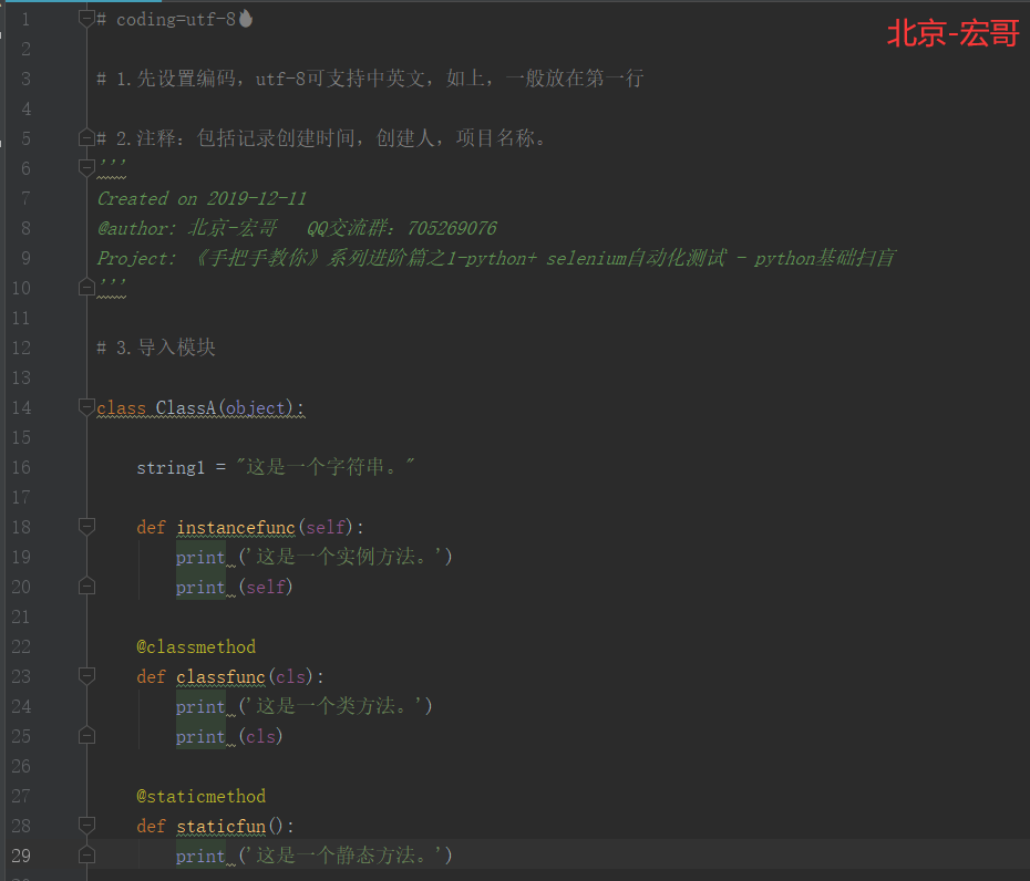 《手把手教你》系列进阶篇之16-python+ selenium自动化测试 - python基础扫盲(详细教程)-CSDN博客