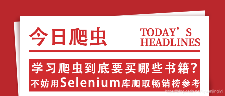 头图