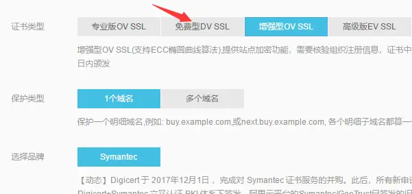 选免费型DV SSL.png