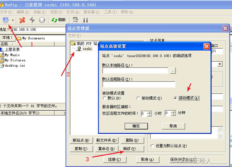 快速入门FTP服务器：手把手教你搭建