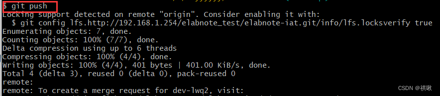 【Git】提交代码详细流程插图7 在这里插入图片描述