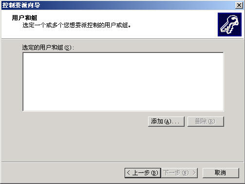 将一台成员服务器升为域控制器三(组图)