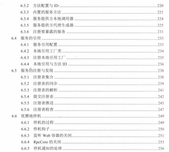 面试必问：源码剖析多线程+网络+微服务+负载均衡+性能测试