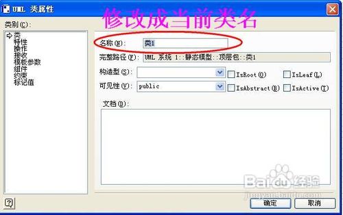 怎样用Visio 2007画C++类图