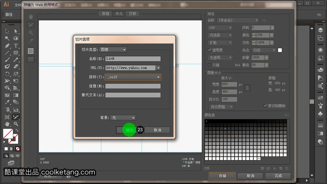 Illustrator互动教程-酷课堂