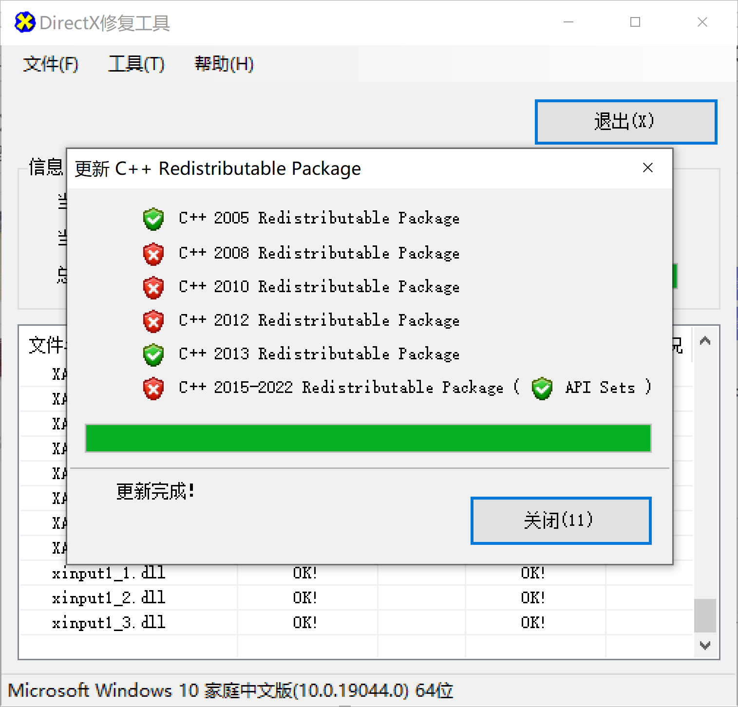 0x000007，0x00000709 无法连接网络打印机