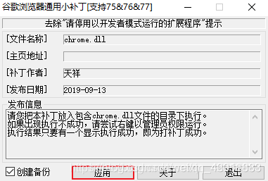 windows解决谷歌浏览器提示“停用以开发者模式运行的扩展程序”的问题_webclientprint for windows-CSDN博客