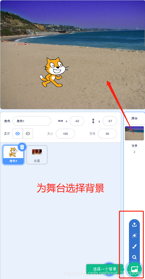 舞台背景