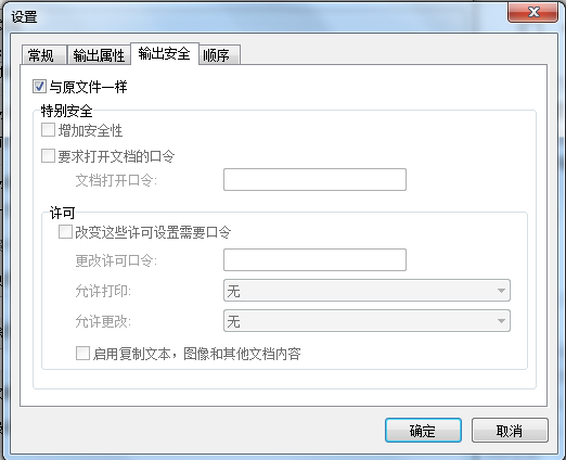 PDF分割