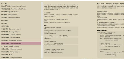 裸职在家,为拿大厂Offer,二个月吃透了这些Java高级面试题解析