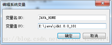 JAVA_HOME变量配置