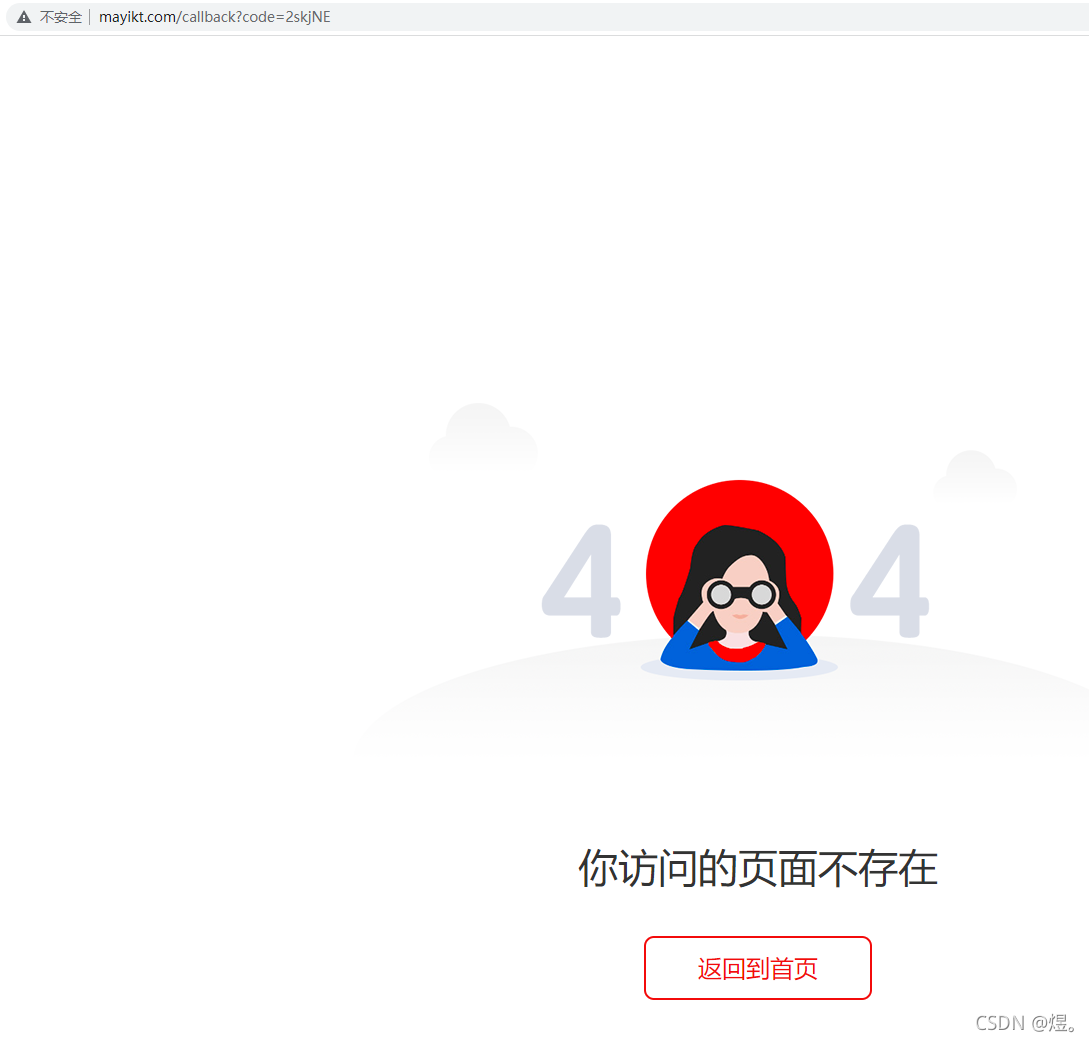 spring security + autho2.0的实现_spring security实现authorize 2.0 sso-CSDN博客