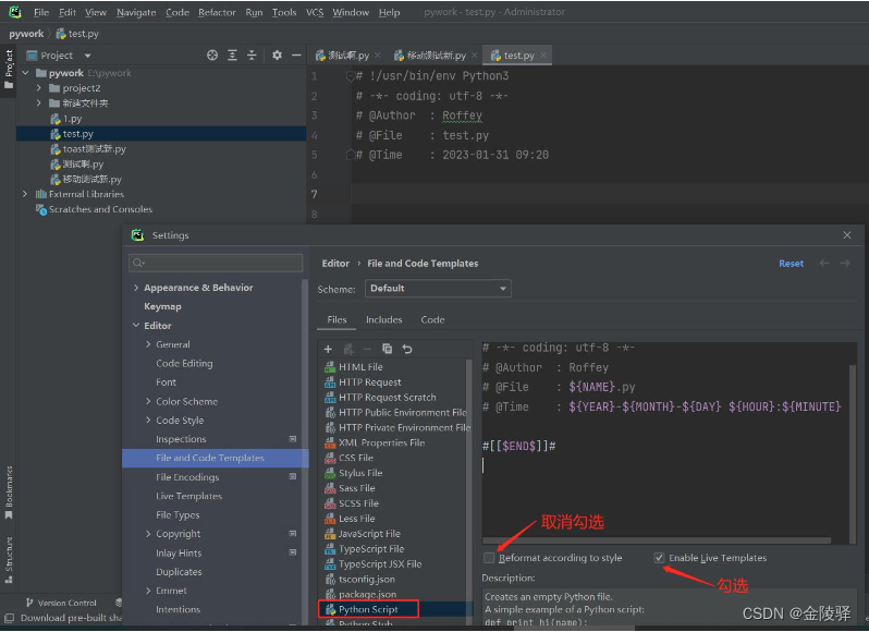【Python】【Pycharm】Python Script头文件设置_pycharm python script-CSDN博客