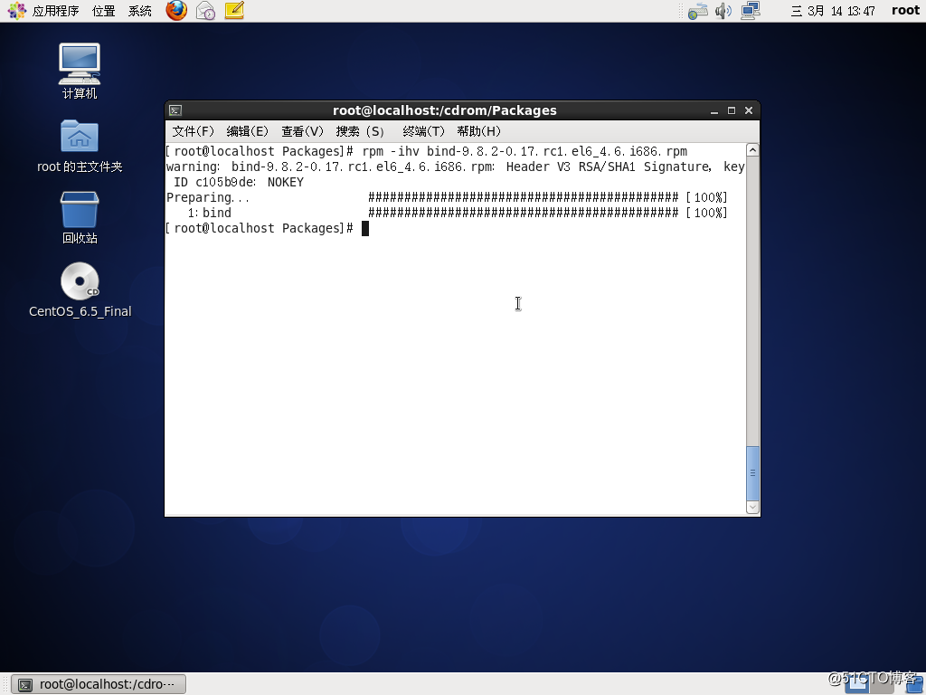Centos6.5配置DNS的主从服务器