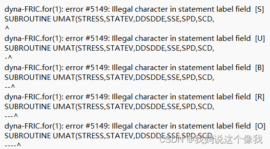 Abaqus报错:error #5149: lllegal character in statement label field [S ...