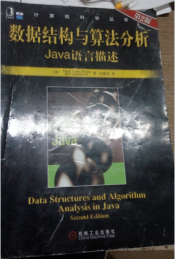 java数据结构