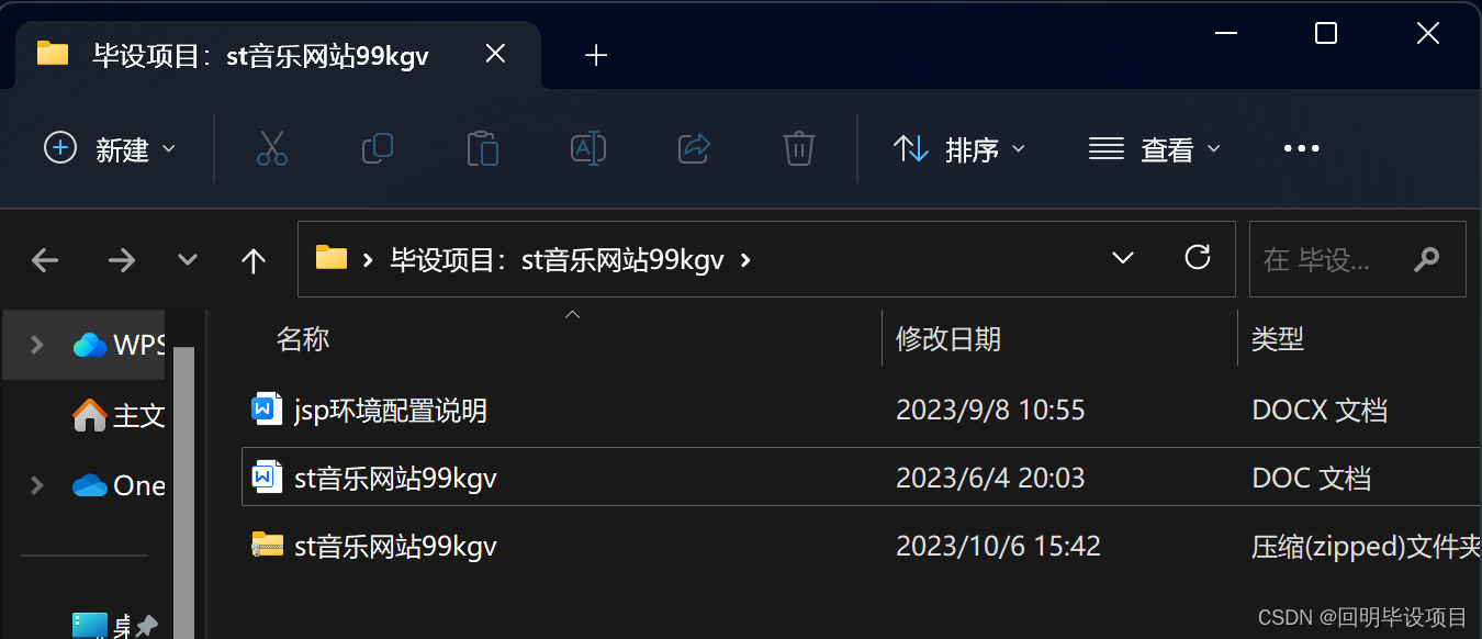 毕设项目：st音乐网站(JSP+java+springmvc+mysql+MyBatis)