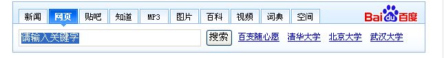 百度最新代码有搜索栏 - maw231 - 绚丽的天空