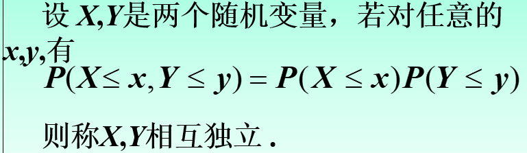 面试考点——概率论篇