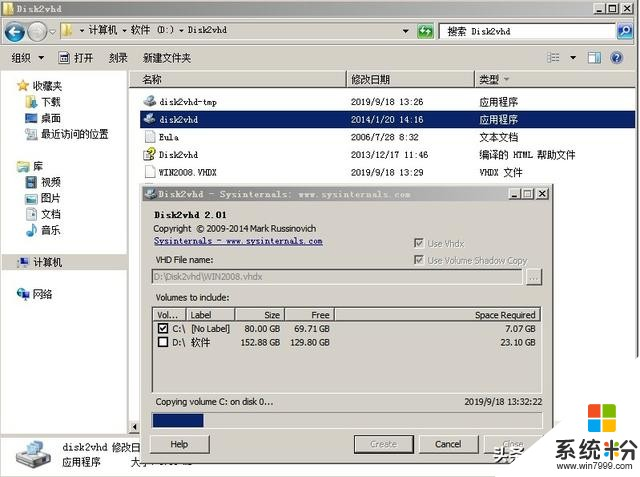 怎样把物理服务器迁移到微软的hyper-v虚拟化平台？来吧，看干货(3)