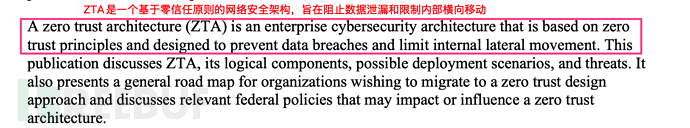 ZTA-01-1分钟搞定零信任的N个名词概念