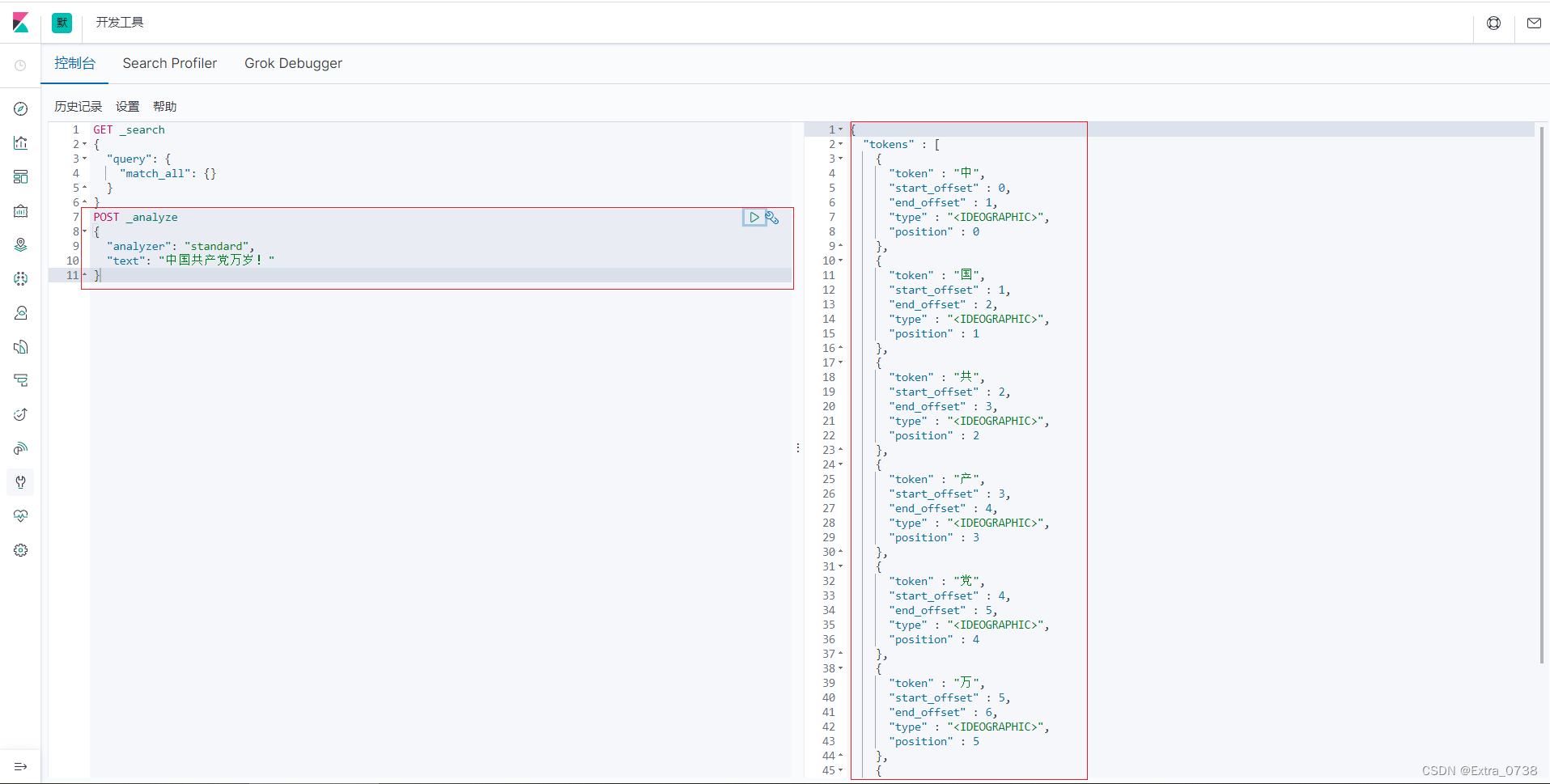 kibana页面测试IK分词器