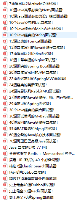 应届毕业生看过来!Java面试经典77问,看完离工作就不远了