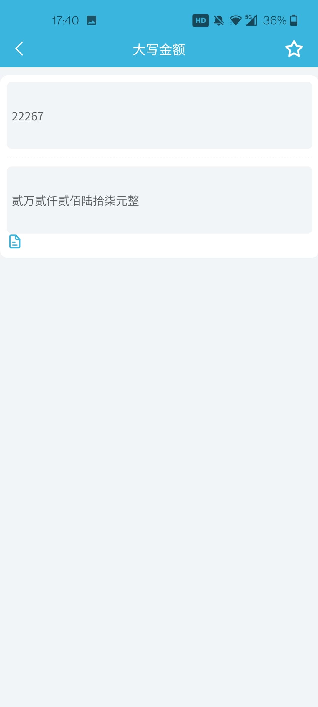 在线人民币大写转换器工具-把数字金额转换成中文大写_元和亿换算器-CSDN博客