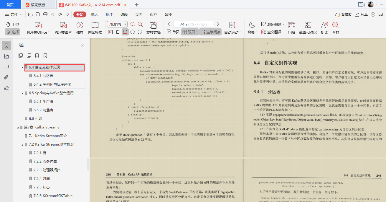 爱了！阿里技术官甩出的Kafka精髓全写这本“限量笔记”里