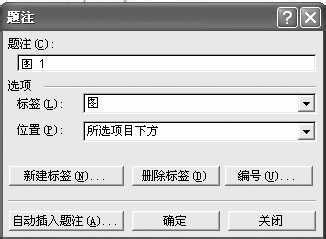 怎样给word的图片自动添加图片序号？