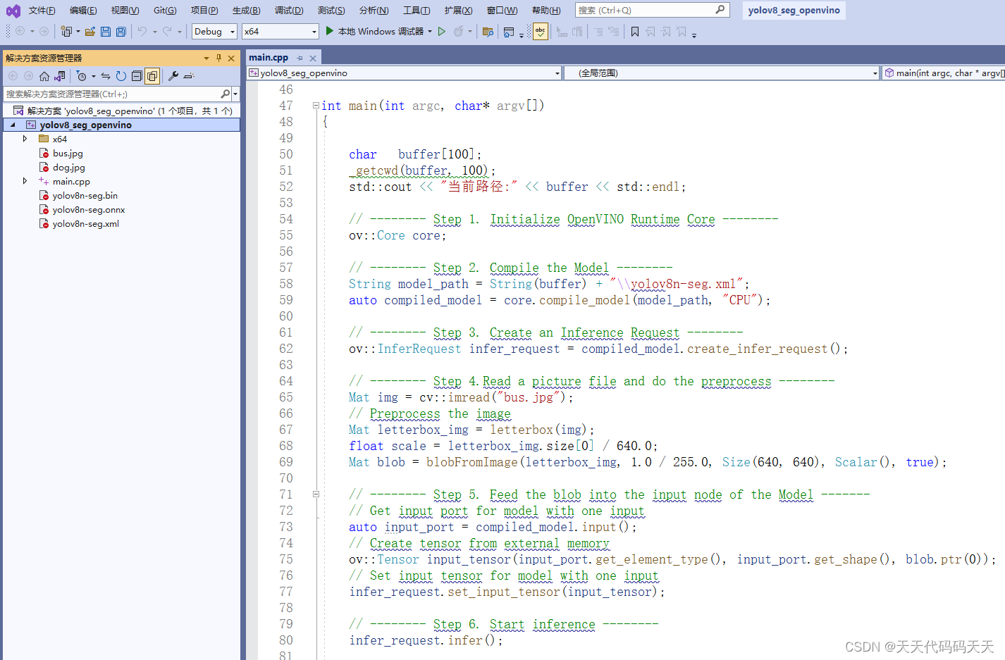 Windows C++ VS2022 OpenVINO 实例分割 Demo_openvino segment c++ window-CSDN博客