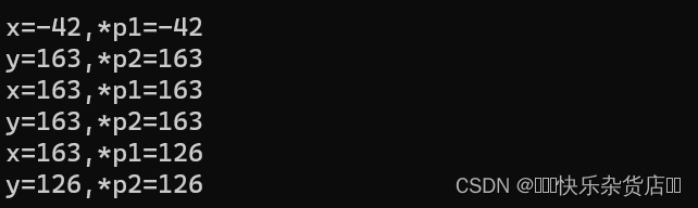 C语言重点笔记五（上）——指针（指针赋值）