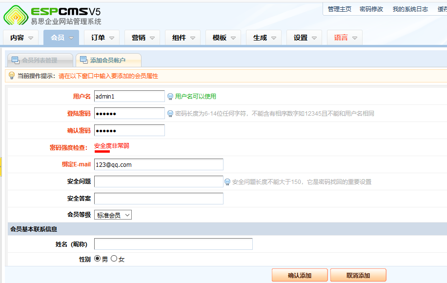 提交表单