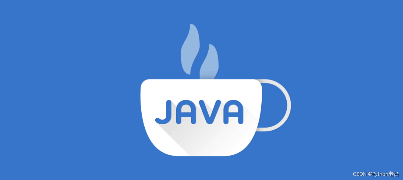 3. 编译Java程序——《跟老吕学Java》