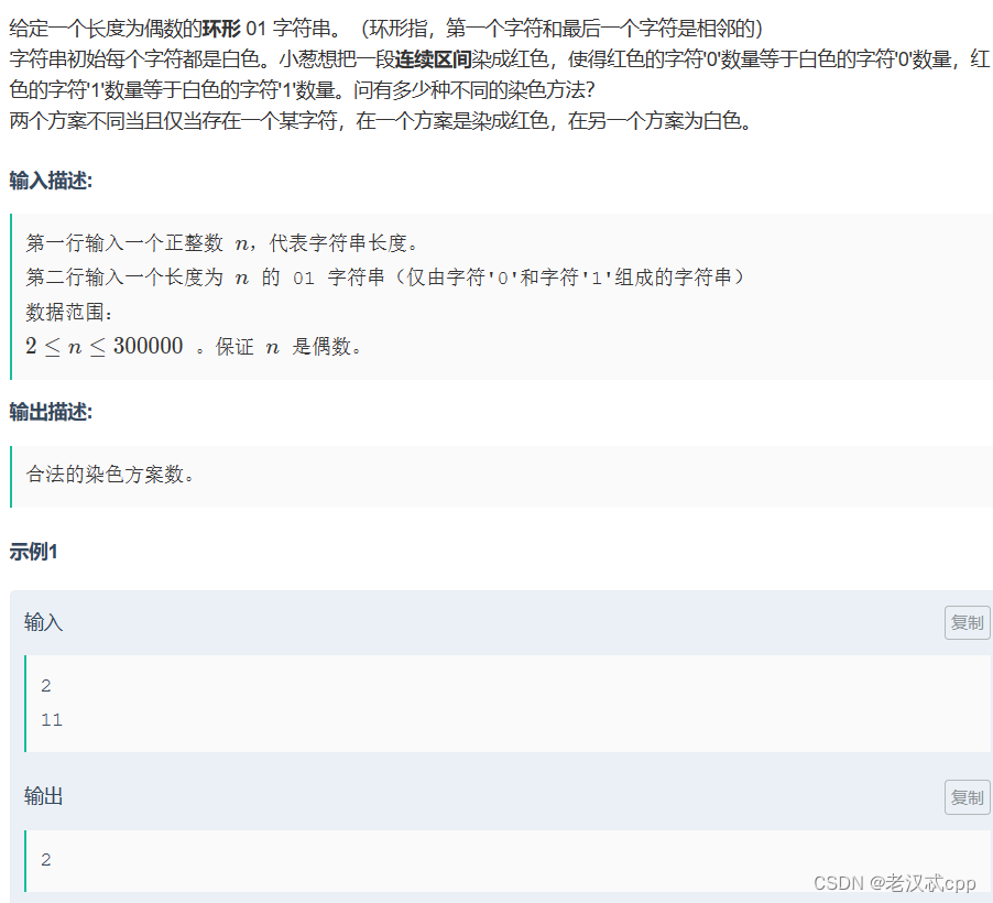笔试编程算法题笔记（附带C++代码）_c++笔试-CSDN博客