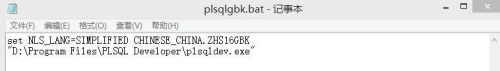 oracle数据库：[2]使用plsql时怎么设置字符集