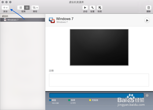 Mac虚拟机安装Win8.1，苹果虚拟机安装Win8