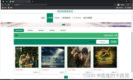 图5.2 电影信息管理页面