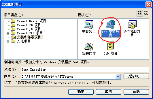 Web%20%E5%AE%89%E8%A3%85%E9%A1%B9%E7%9B%AE.gif